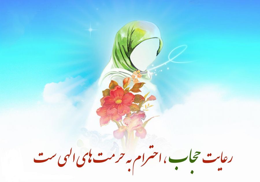 ۷۰ جمله انگیزشی زیبا درمورد حجاب