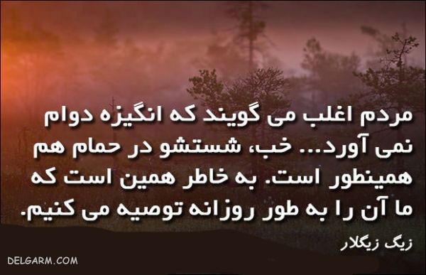 جملات انگیزشی موفقیت/جملات انگیزه دهنده/جملات امیدوار کننده/جملات زیبا/متن صبح بخیر