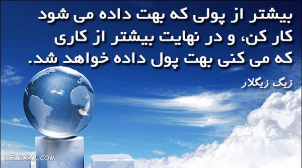 جملات انگیزه دهنده/جملات امیددهنده/جملات انگیزشی رسیدن به آرزوها/امیدوار شدن به زندگی/جملات انگیزشی اعتماد به نفس/راه رسیدن به موفقیت
