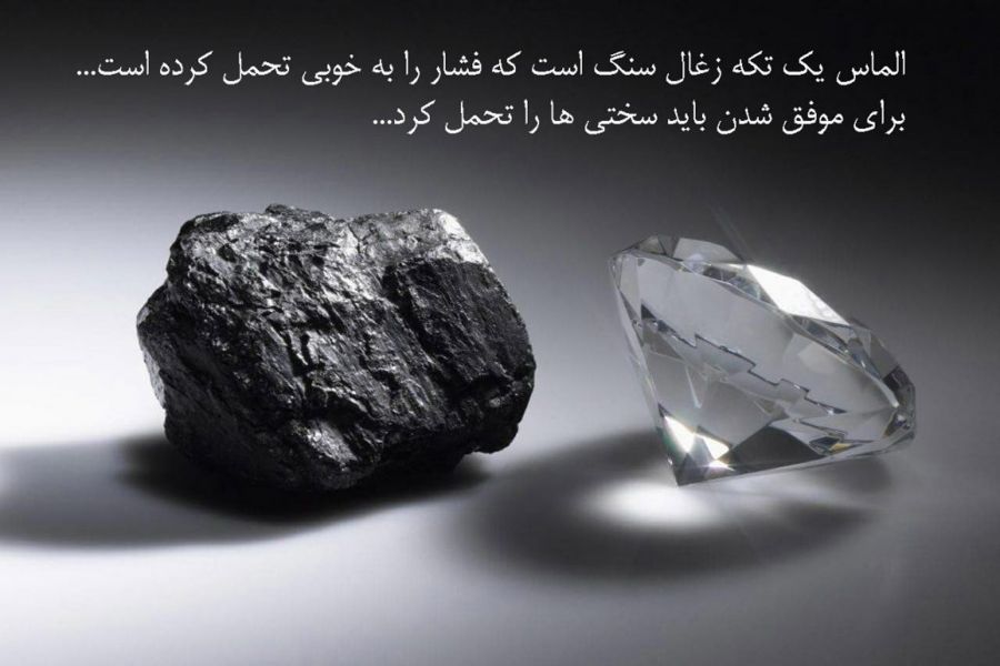 جملات انگیزشی تأثیرگذار برای تحمل سختی ها