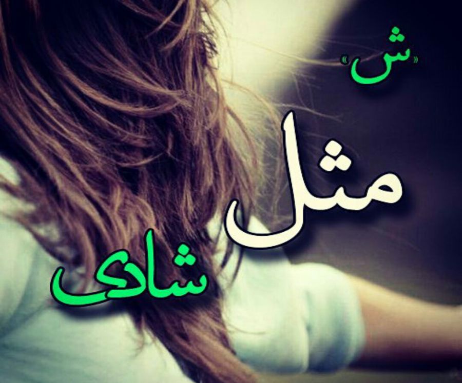 جملات انگیزشی شاد برای داشتن روزی پر از شادمانی و نشاط