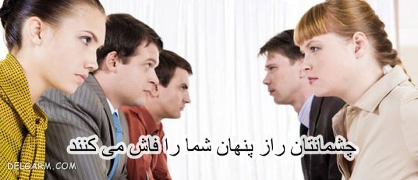 زبان چشم ها ، جایگزین کلمات