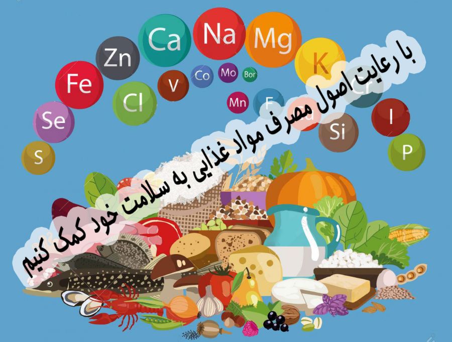 ممنوعیت مصرف همزمان غذا ها : کدام غذا ها را نباید با هم خورد ؟
