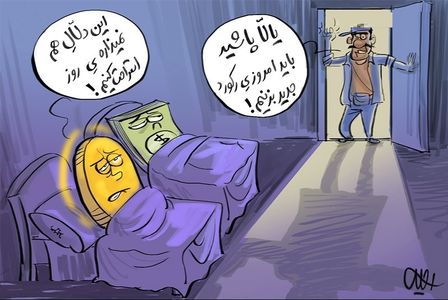 مفسد فی الـ «ارز» (کاریکاتور)