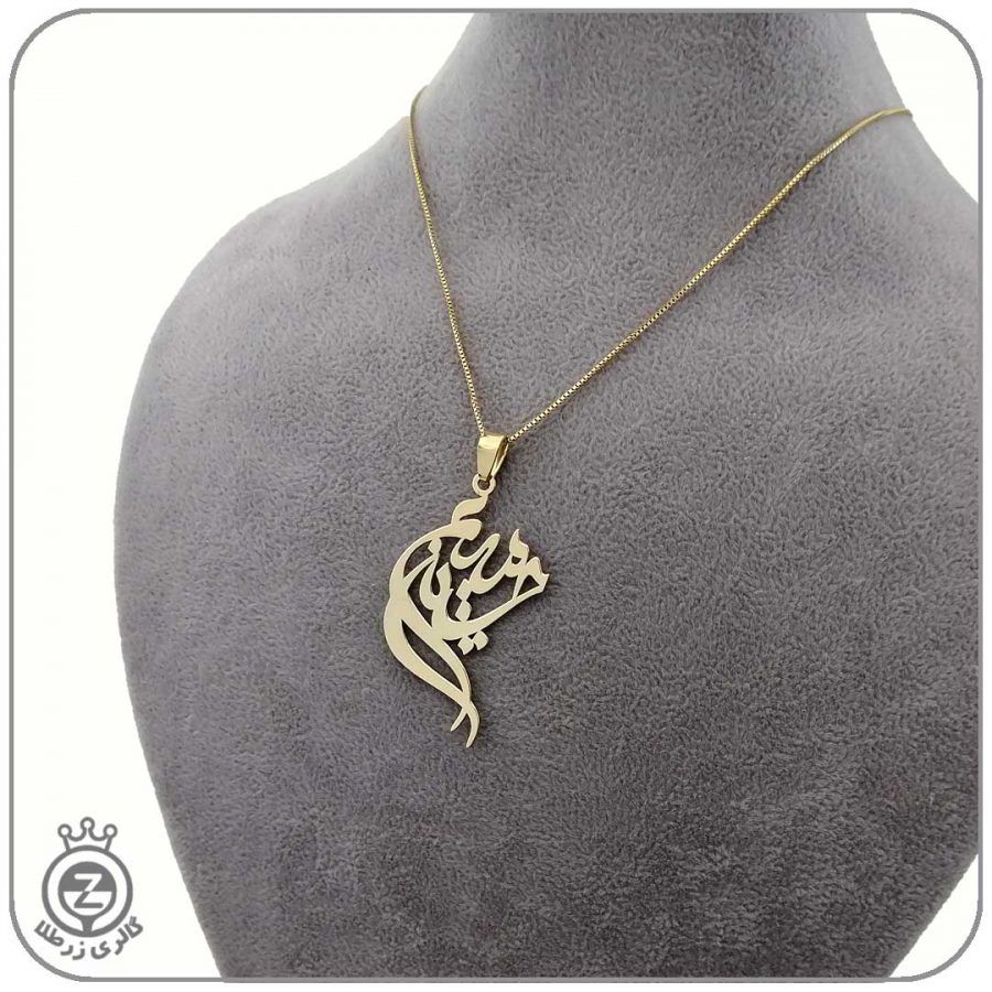 پلاک اسم تلفیقی حسین و مریم