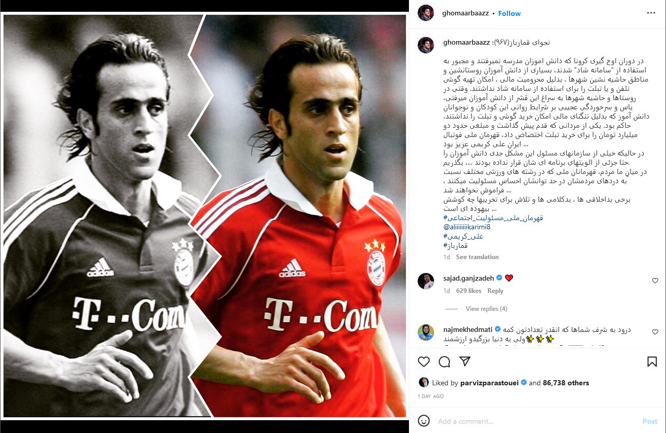 پست رسول خادم
