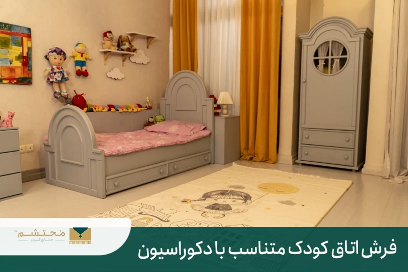 قیمت انواع فرش کودک در ابعاد مختلف + بهترین سایز فرش کودک