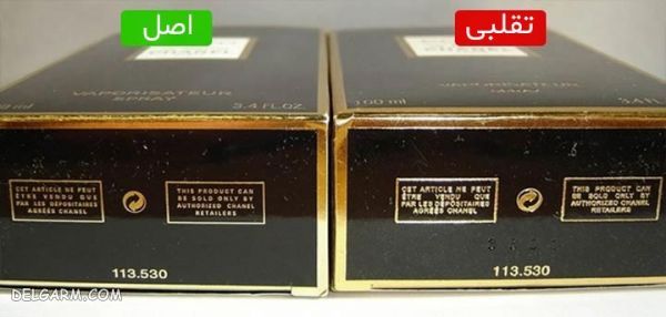 چگونه عطر تقلبی را تشخیص دهیم