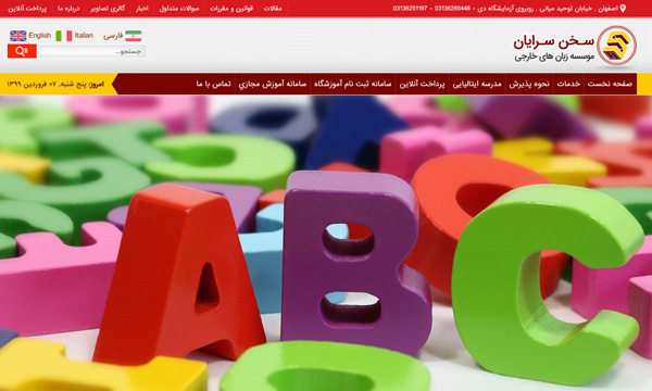 آموزش زبان ترکی استانبولی در اصفهان توسط بهترین موسسه آموزش زبان های خارجی