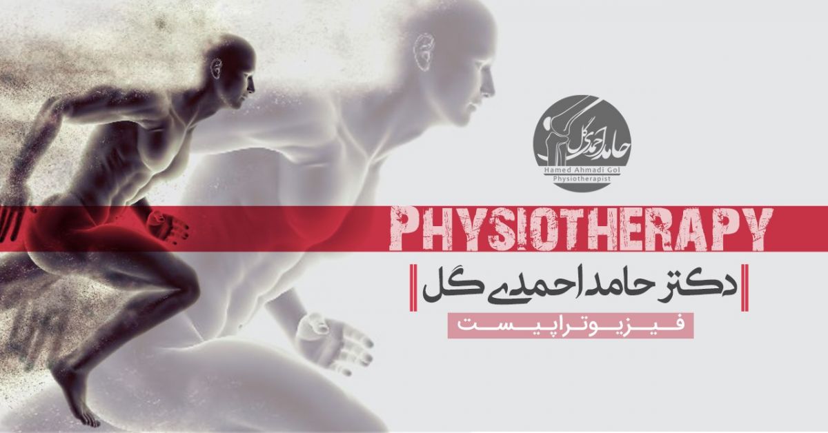 فیزیوتراپی در منزل | فیزیوتراپی سکته مغزی