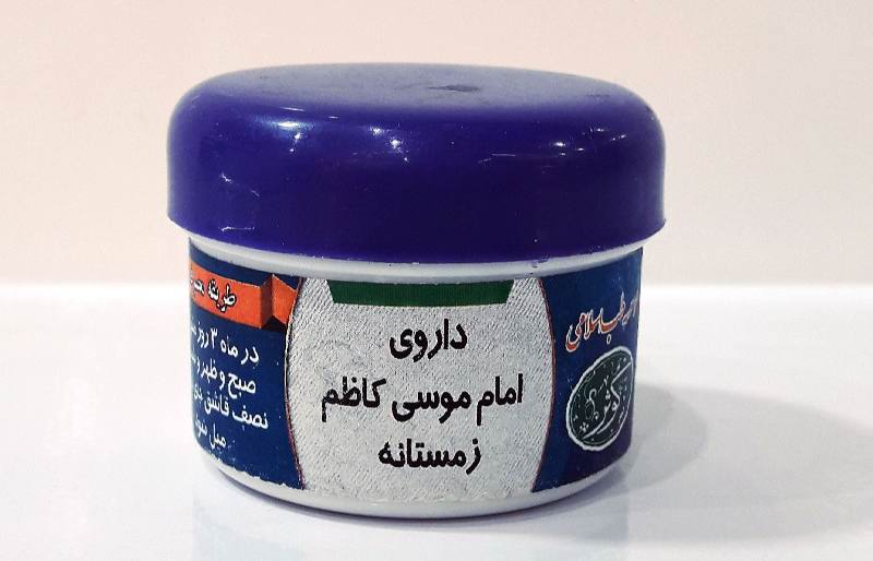 داروی زمستانه امام کاظم ، شربت و پودر امام کاظم