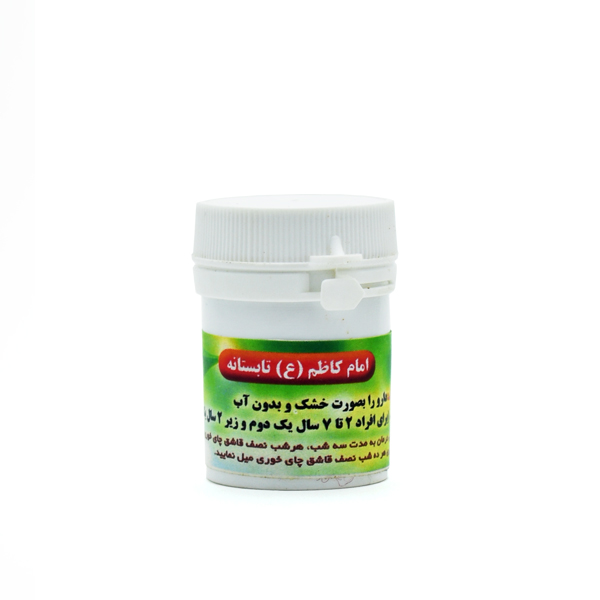 داروی امام کاظم یک واکسن طبیعی و معجزه‌گر
