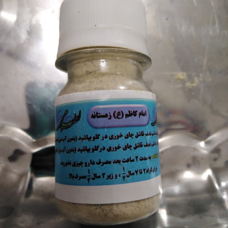 ترکیب گیاهی امام کاظم - پودر امام کاظم