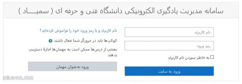 ورود به سامانه سمیاد