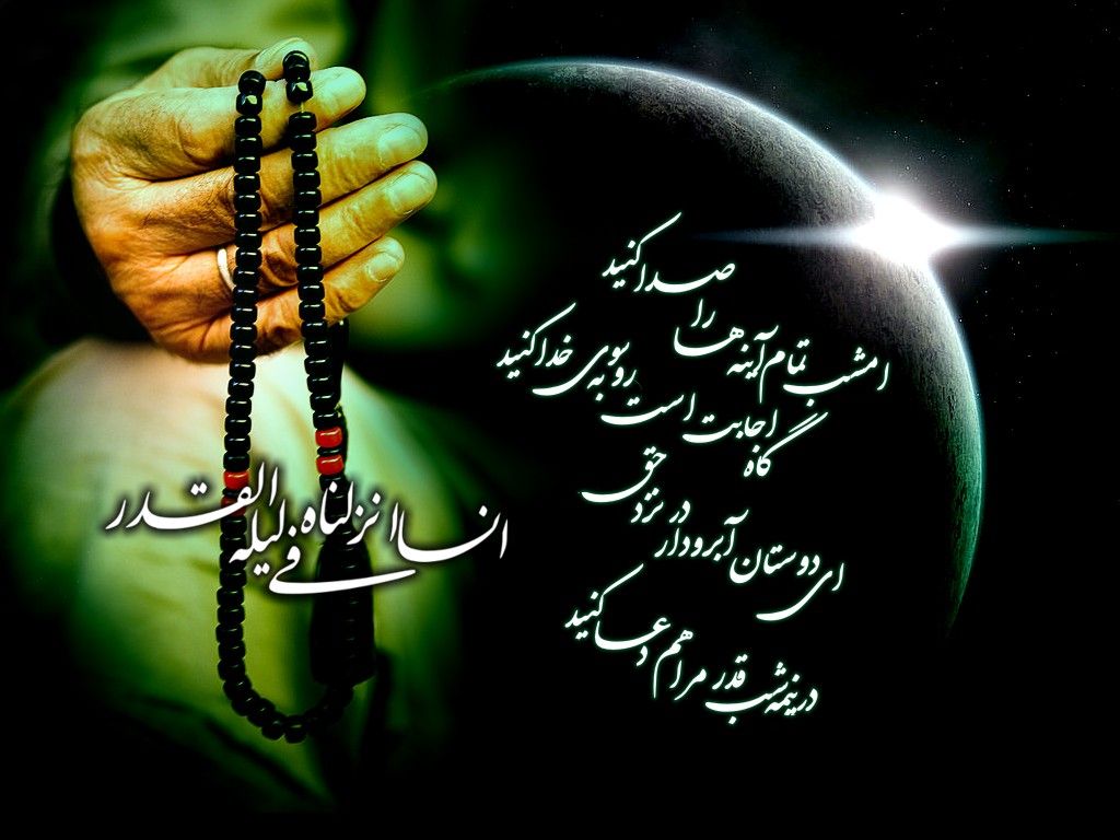 ماه مبارک رمضان