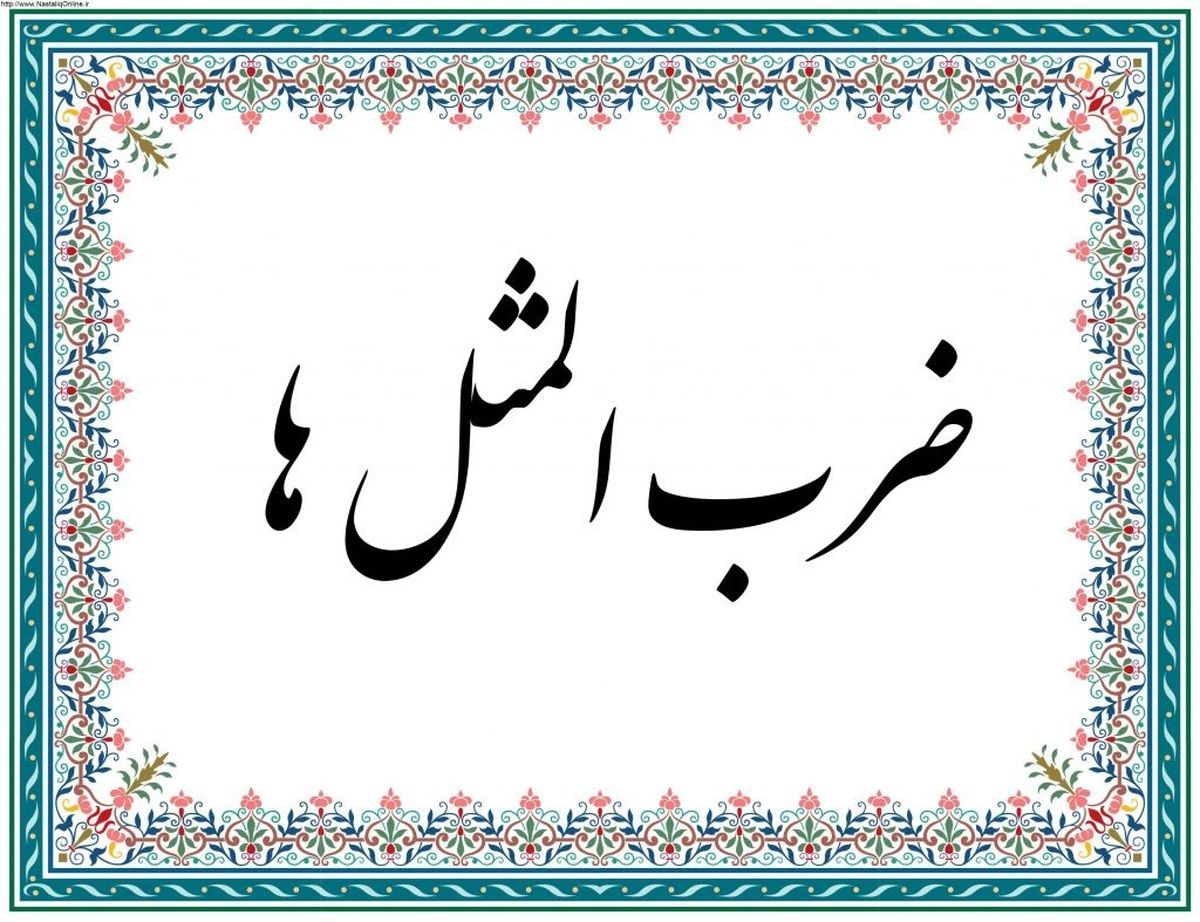 شیتیل