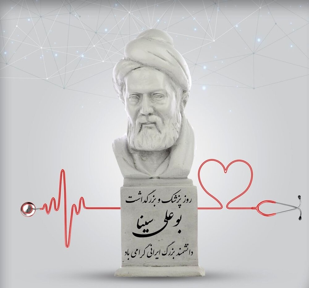 تبریک روز پزشک به دخترم