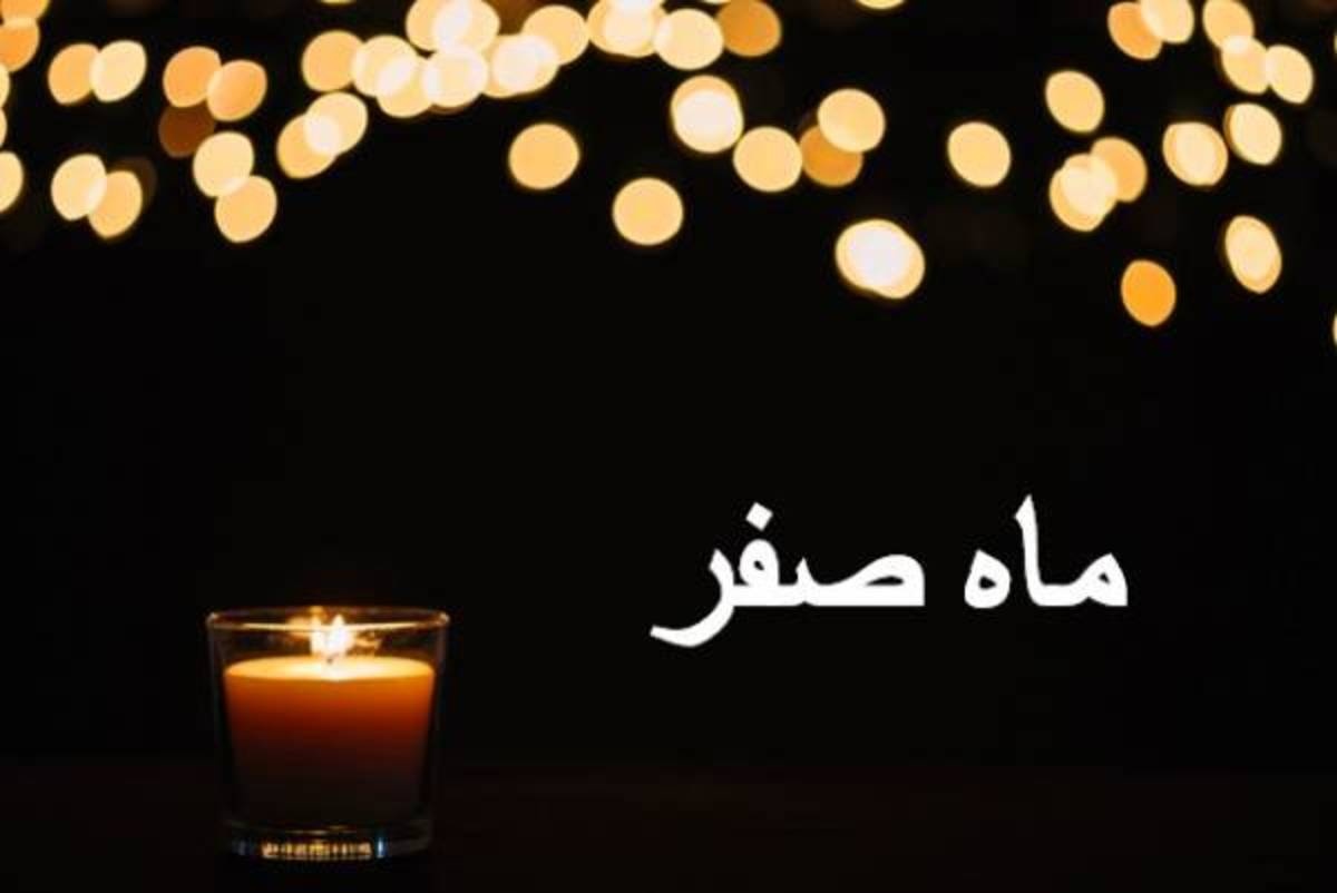 اعمال ماه صفر