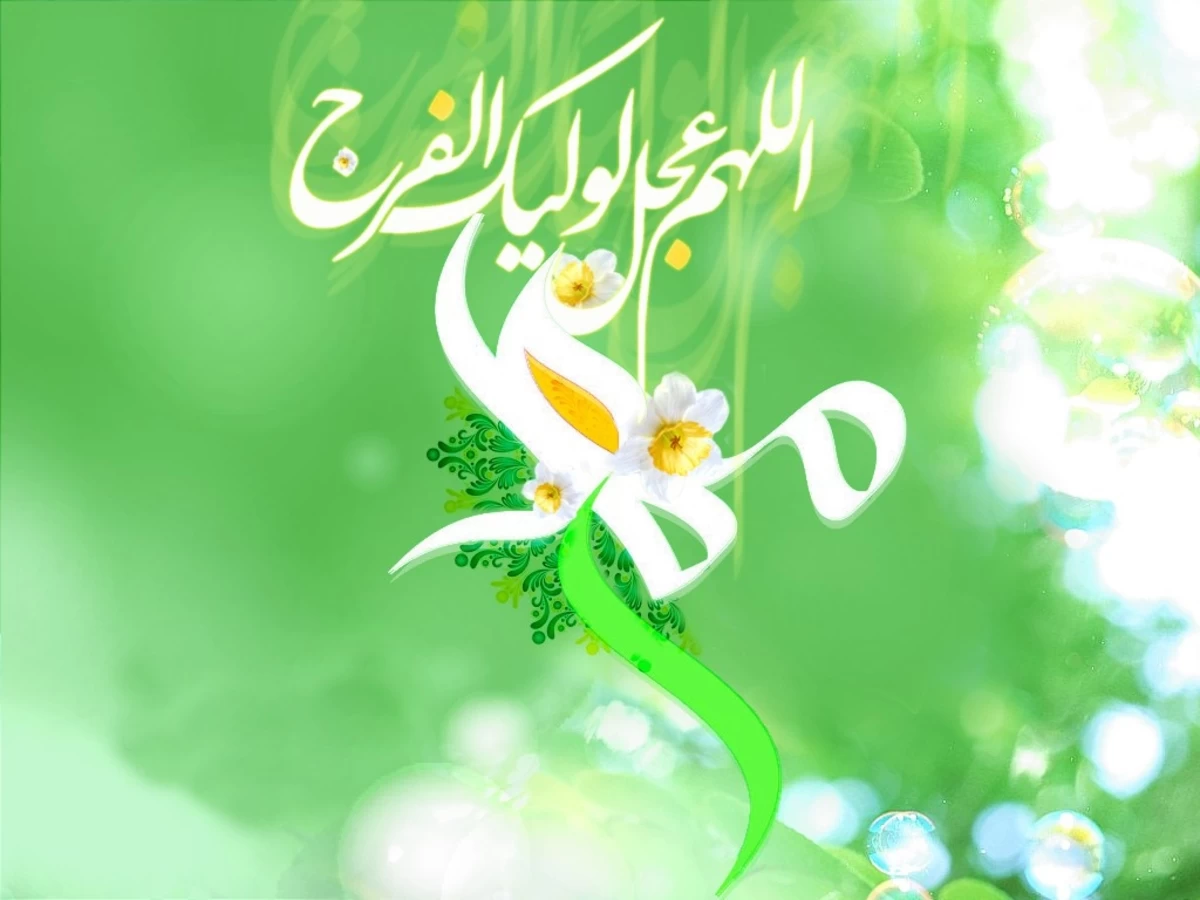 امام زمان(ع) در قرآن