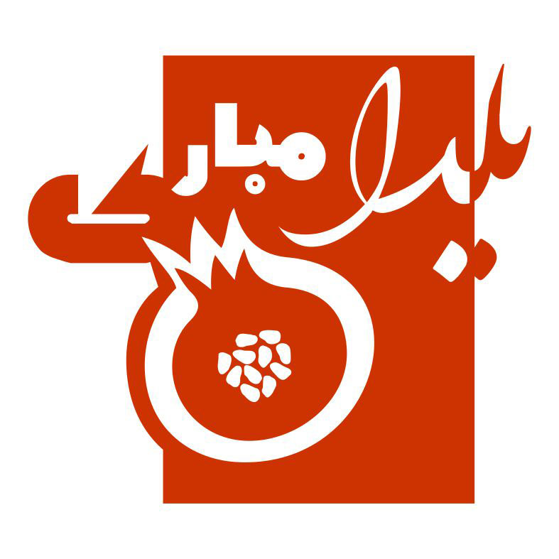 عکس شب یلدا بدون متن