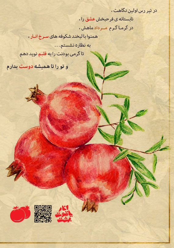 عکس شب یلدا بدون متن