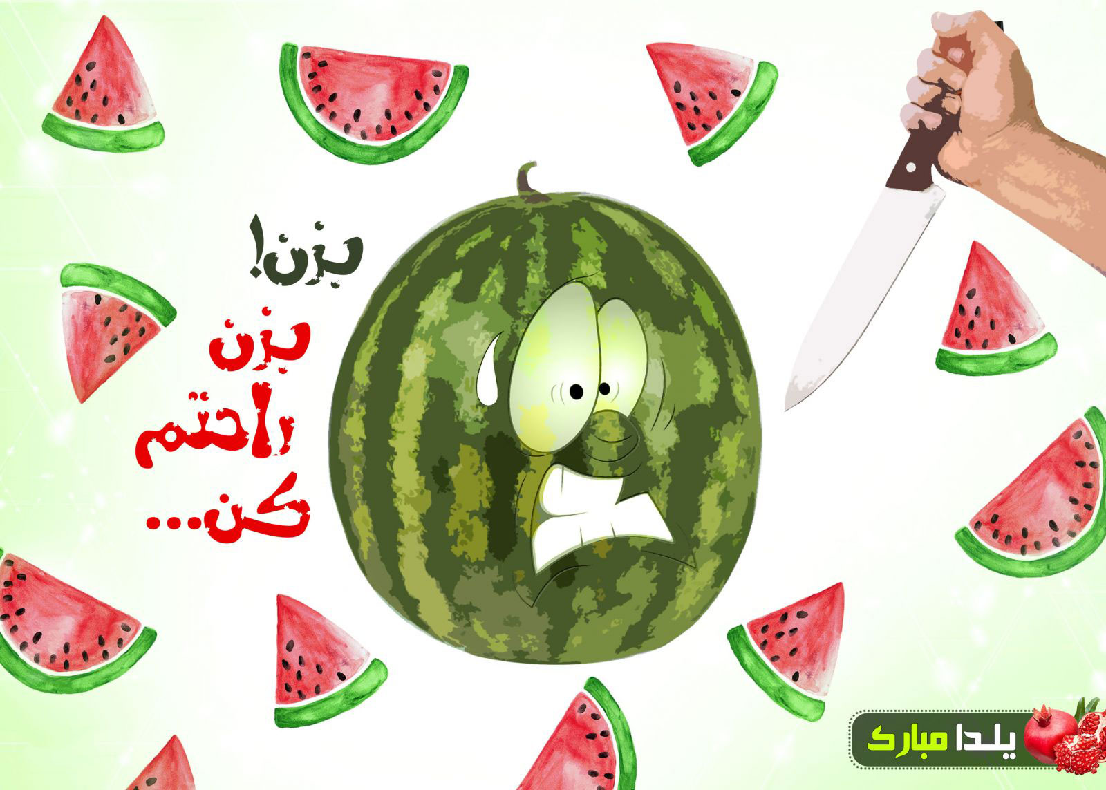 عکس شب یلدا بدون متن