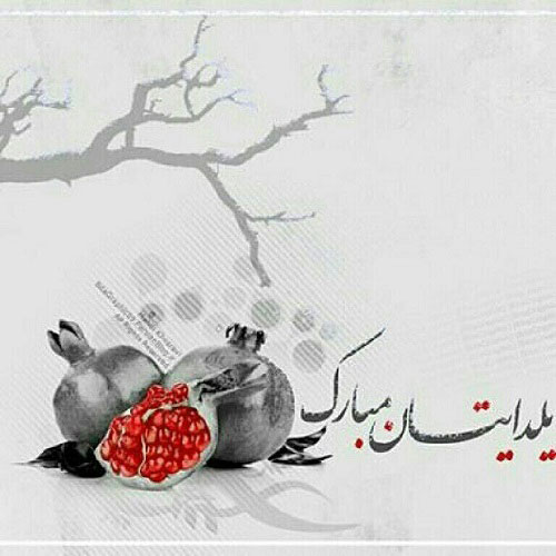 عکس شب یلدا بدون متن