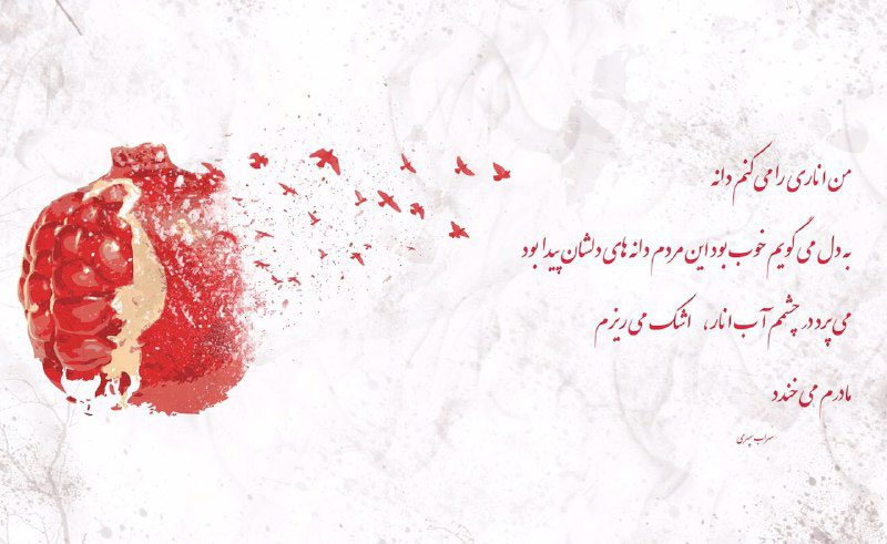 عکس شب یلدا بدون متن