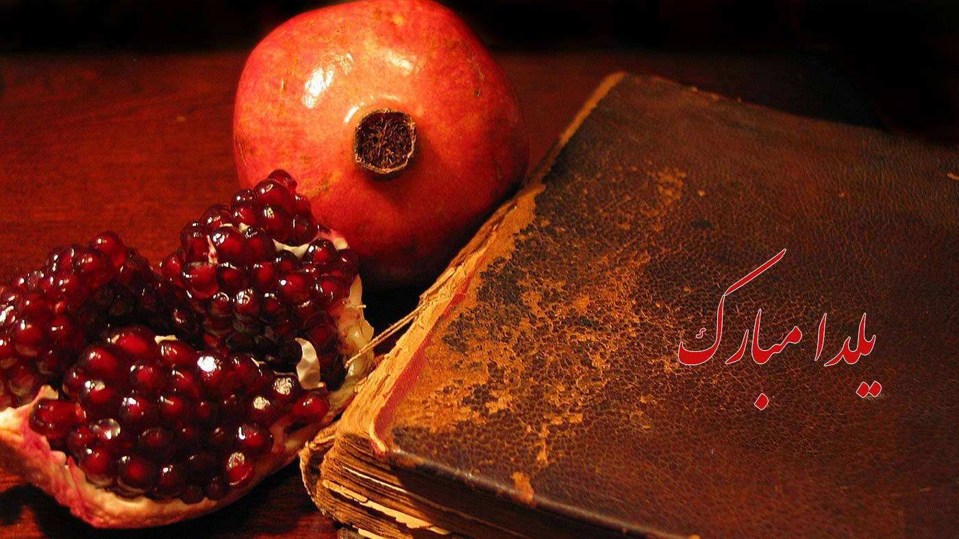 عکس برای شب یلدا دخترانه