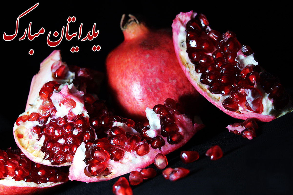 عکس شب یلدا بدون متن