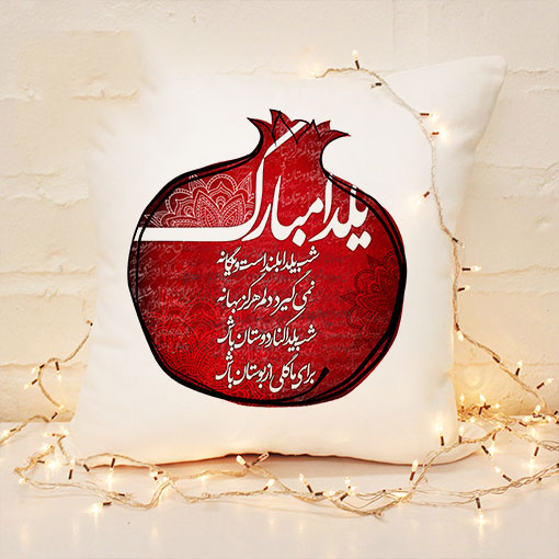 عکس شب یلدا بدون متن