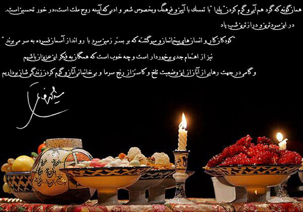 عکس شب یلدا بدون متن