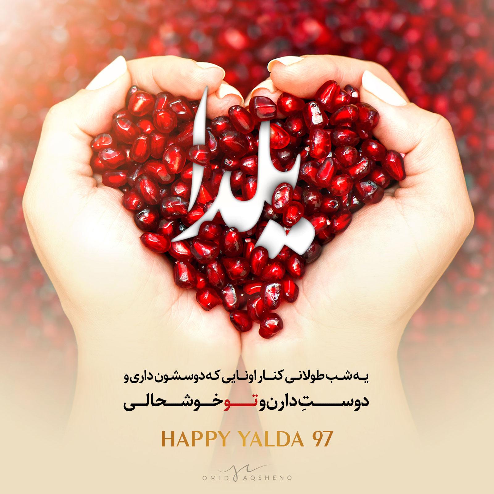 عکس شب یلدا بدون متن