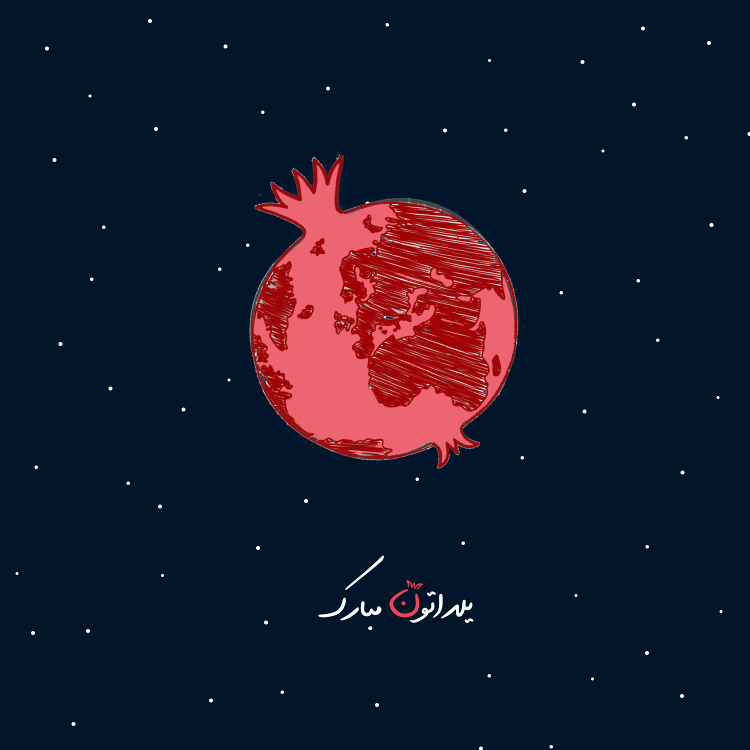 عکس شب یلدا بدون متن