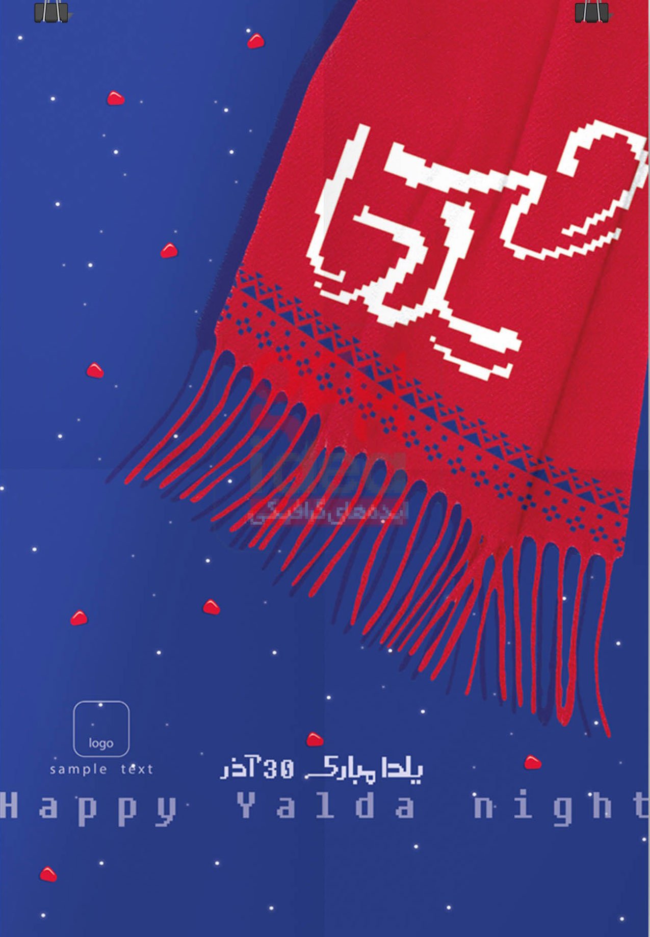 عکس شب یلدا بدون متن