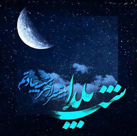 عکس برای شب یلدا دخترانه