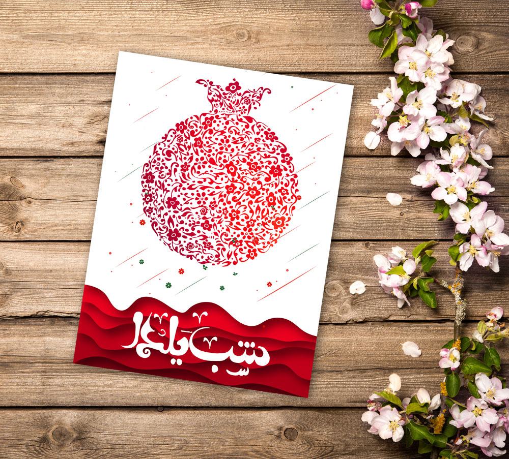 عکس برای شب یلدا دخترانه