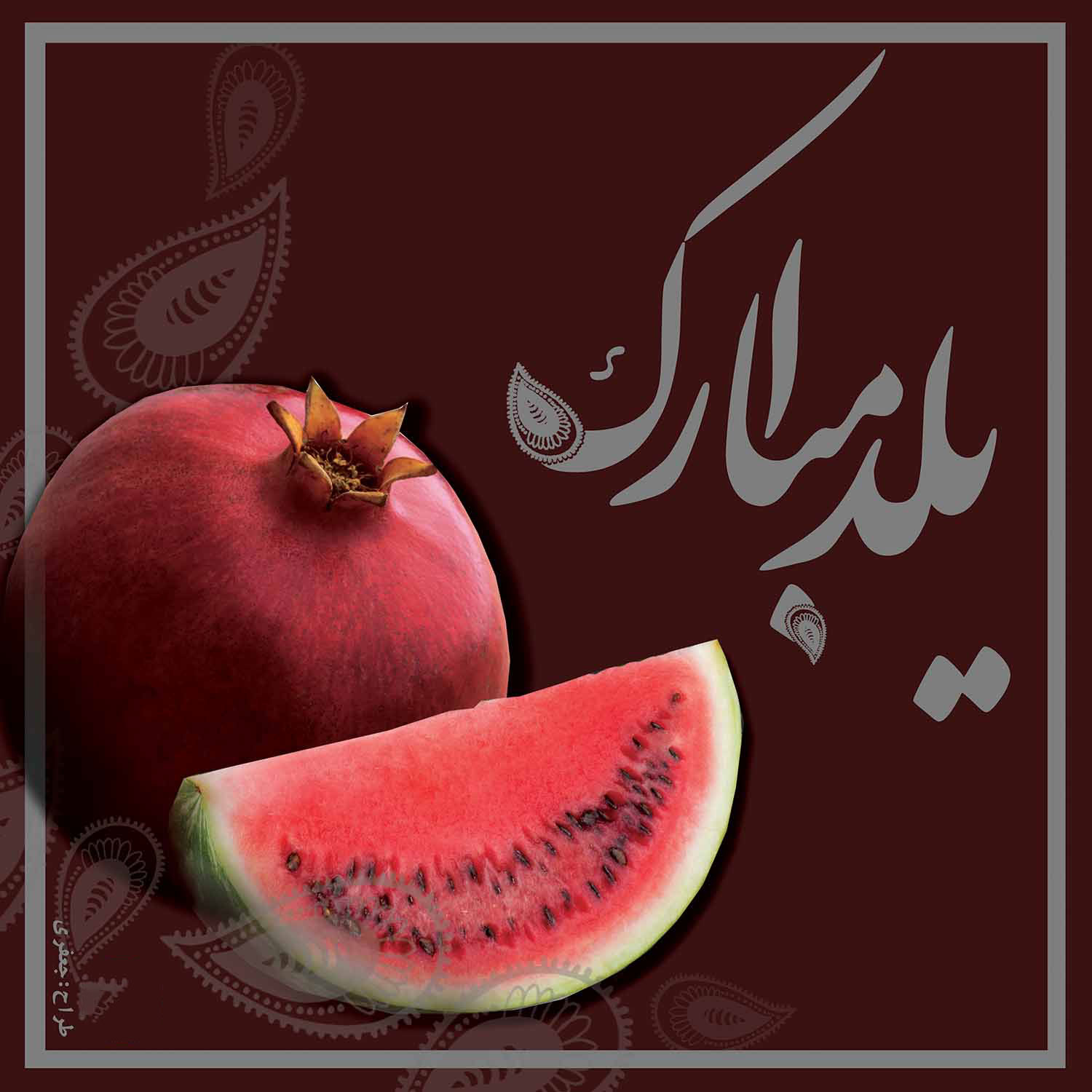 عکس برای شب یلدا دخترانه