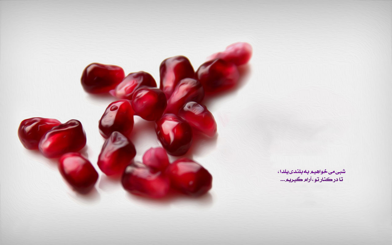 عکس برای شب یلدا دخترانه