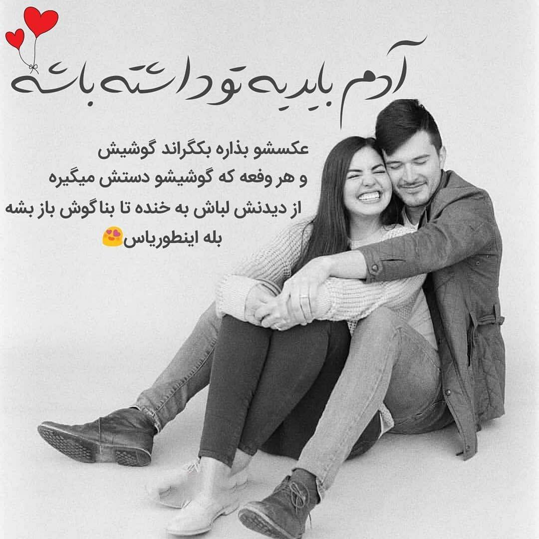متن عاشقانه دونفره برای استوری