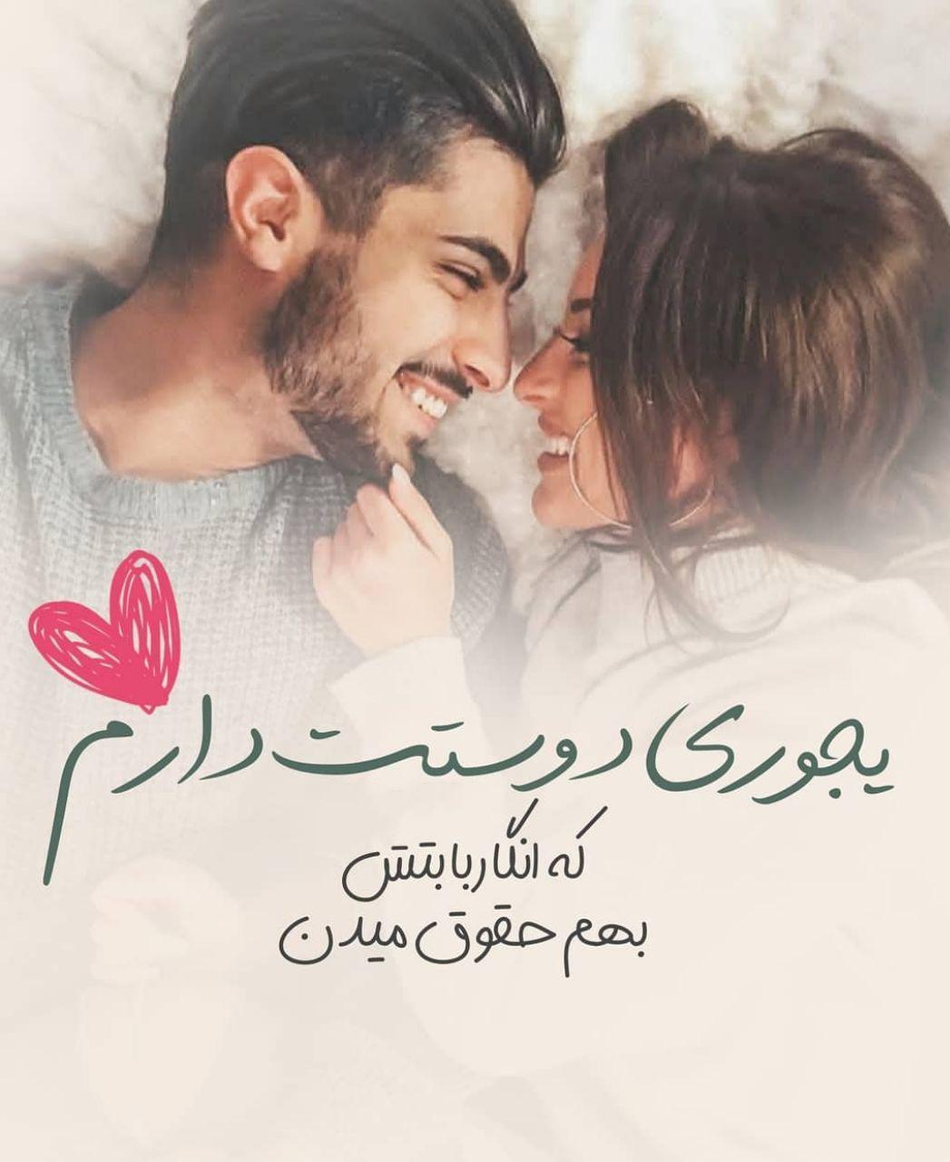 متن عاشقانه دونفره برای استوری