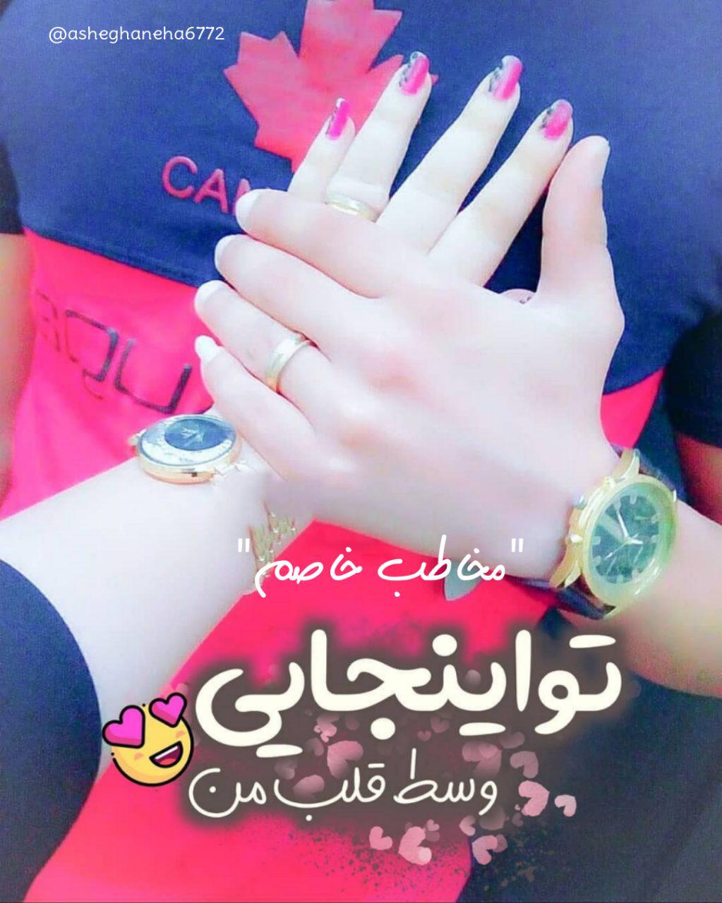 متن عاشقانه دونفره برای استوری