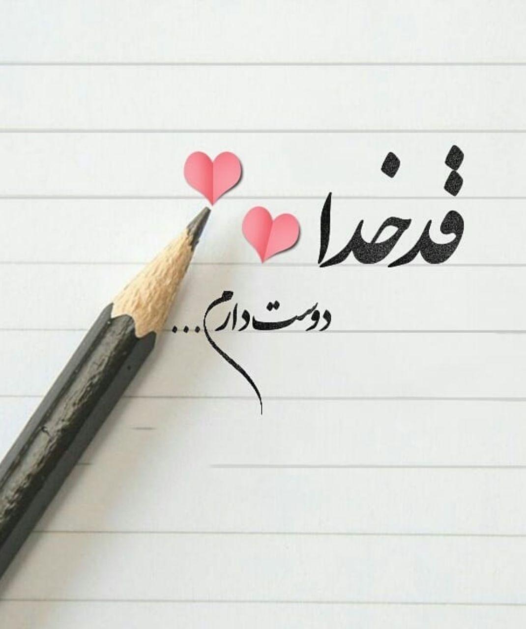 متن عاشقانه دونفره برای استوری