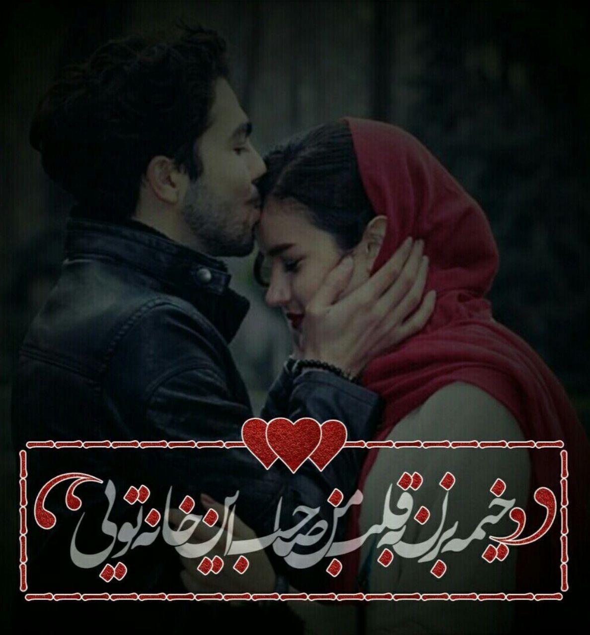 متن عاشقانه دونفره برای استوری