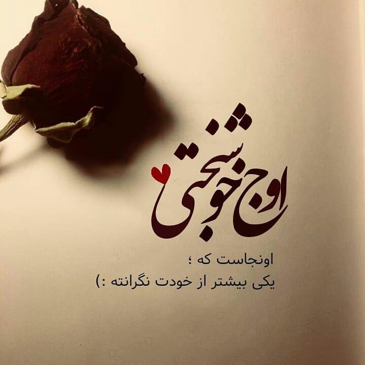 متن عاشقانه دونفره برای استوری