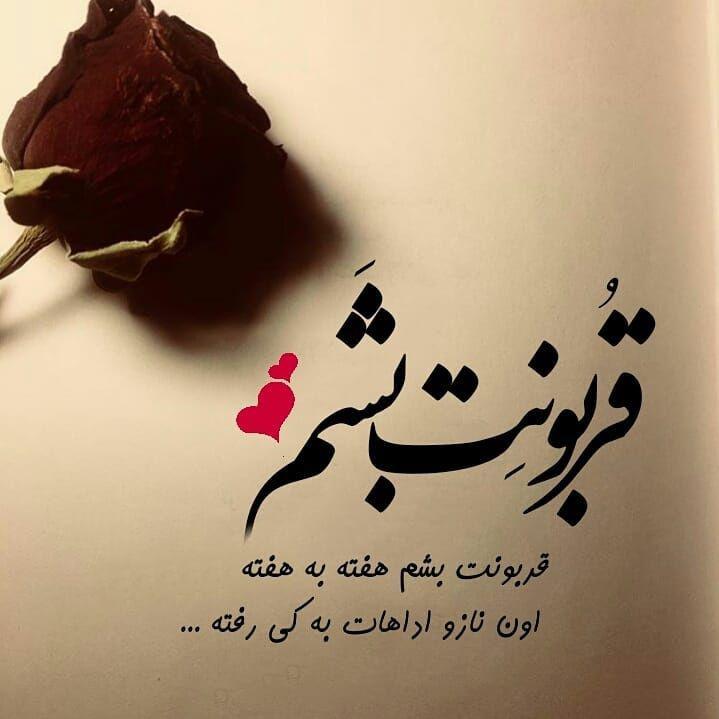 متن عاشقانه دونفره برای استوری