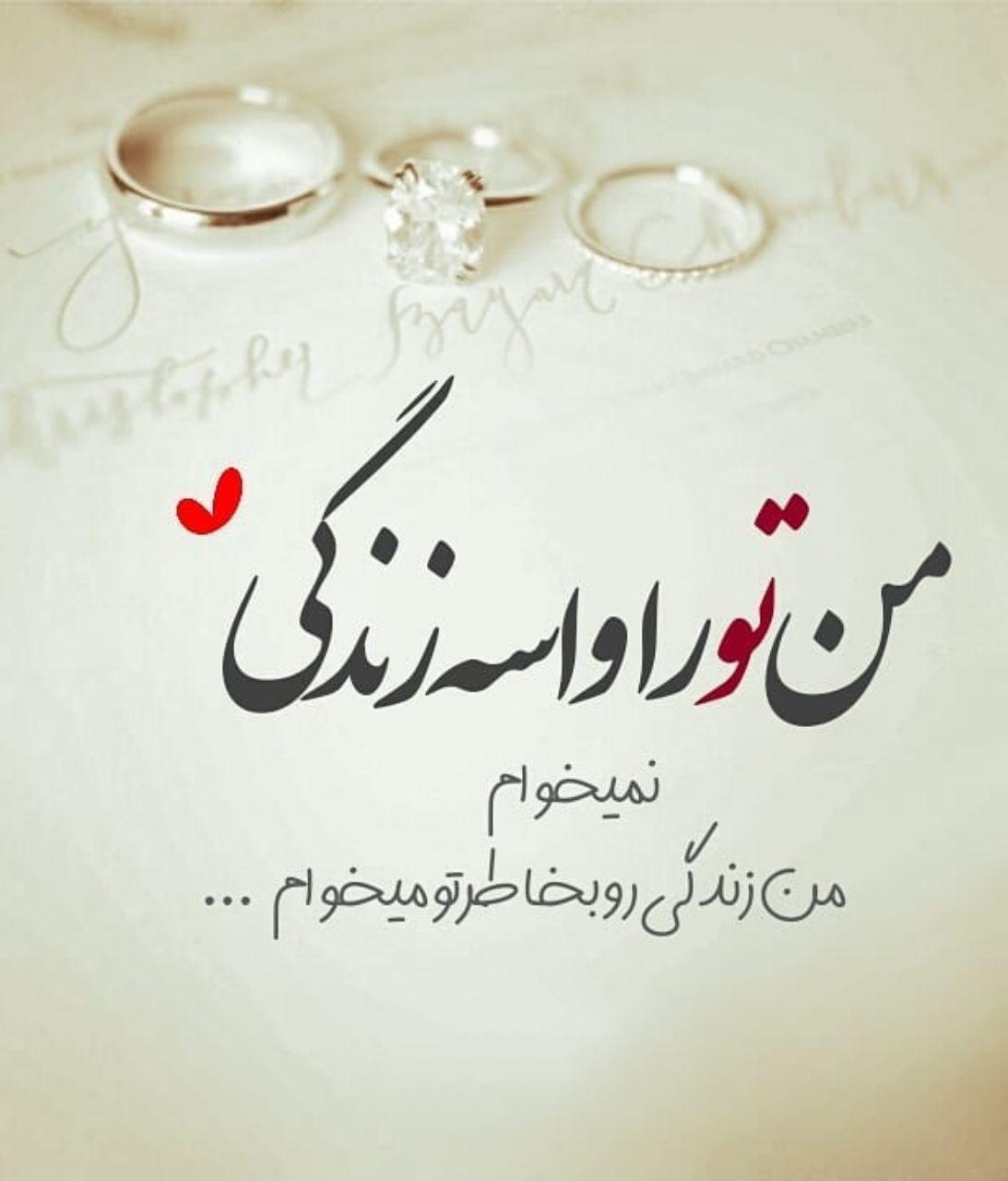 متن عاشقانه دونفره برای استوری