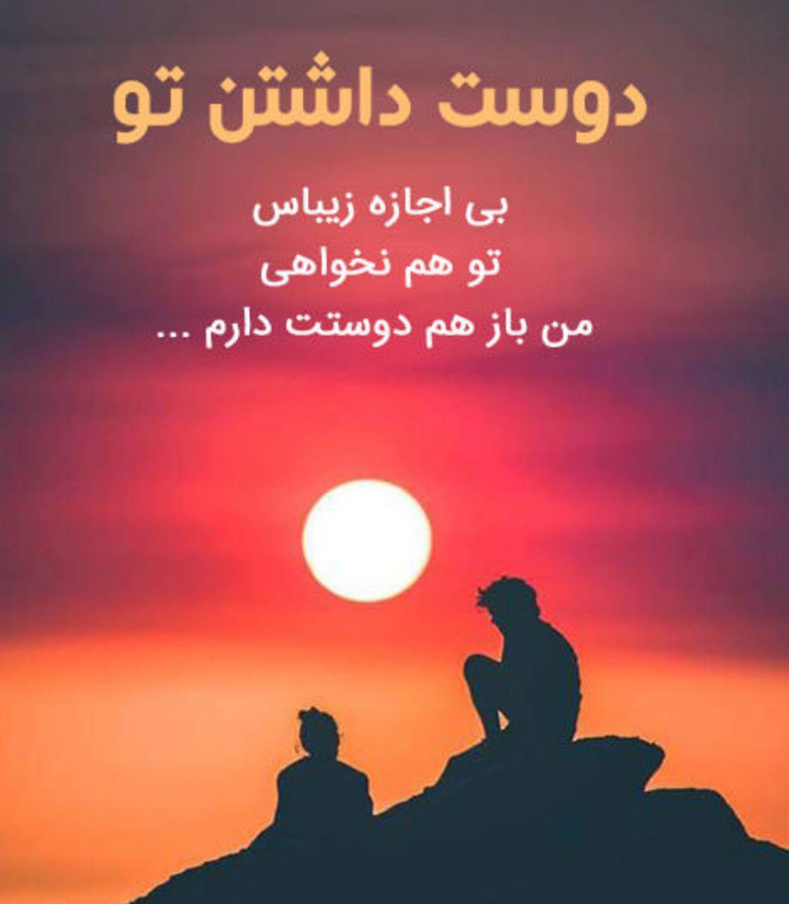 متن عاشقانه دونفره برای استوری