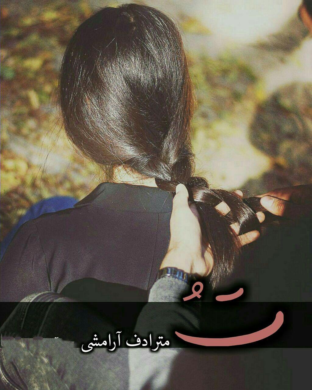 متن عاشقانه دونفره برای استوری