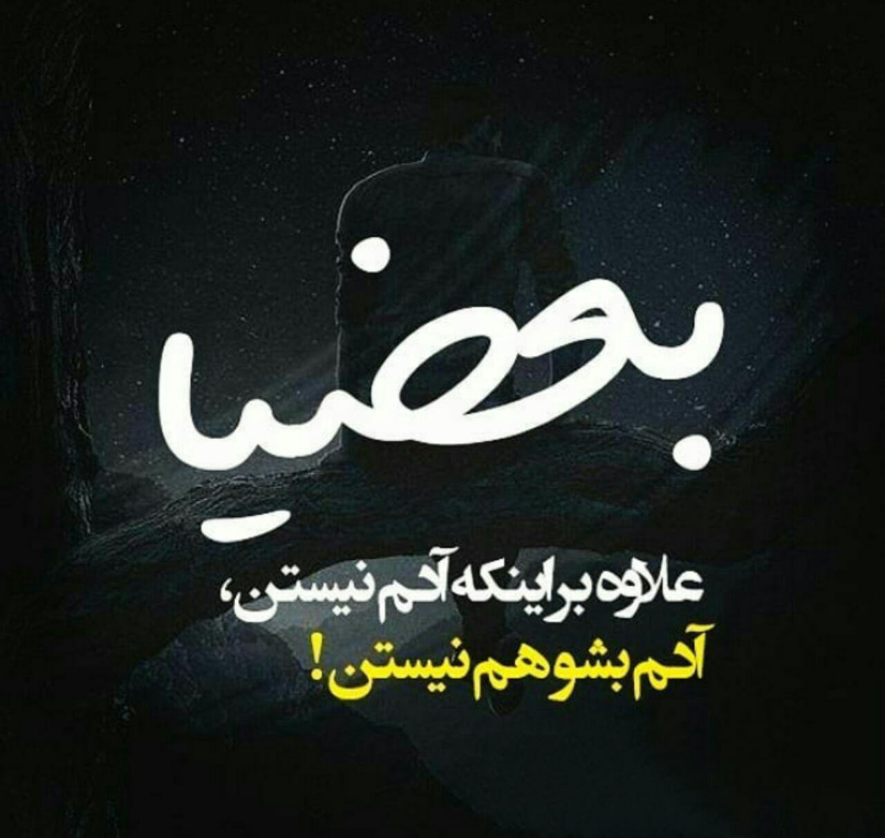 متن سنگین برای استوری کوتاه